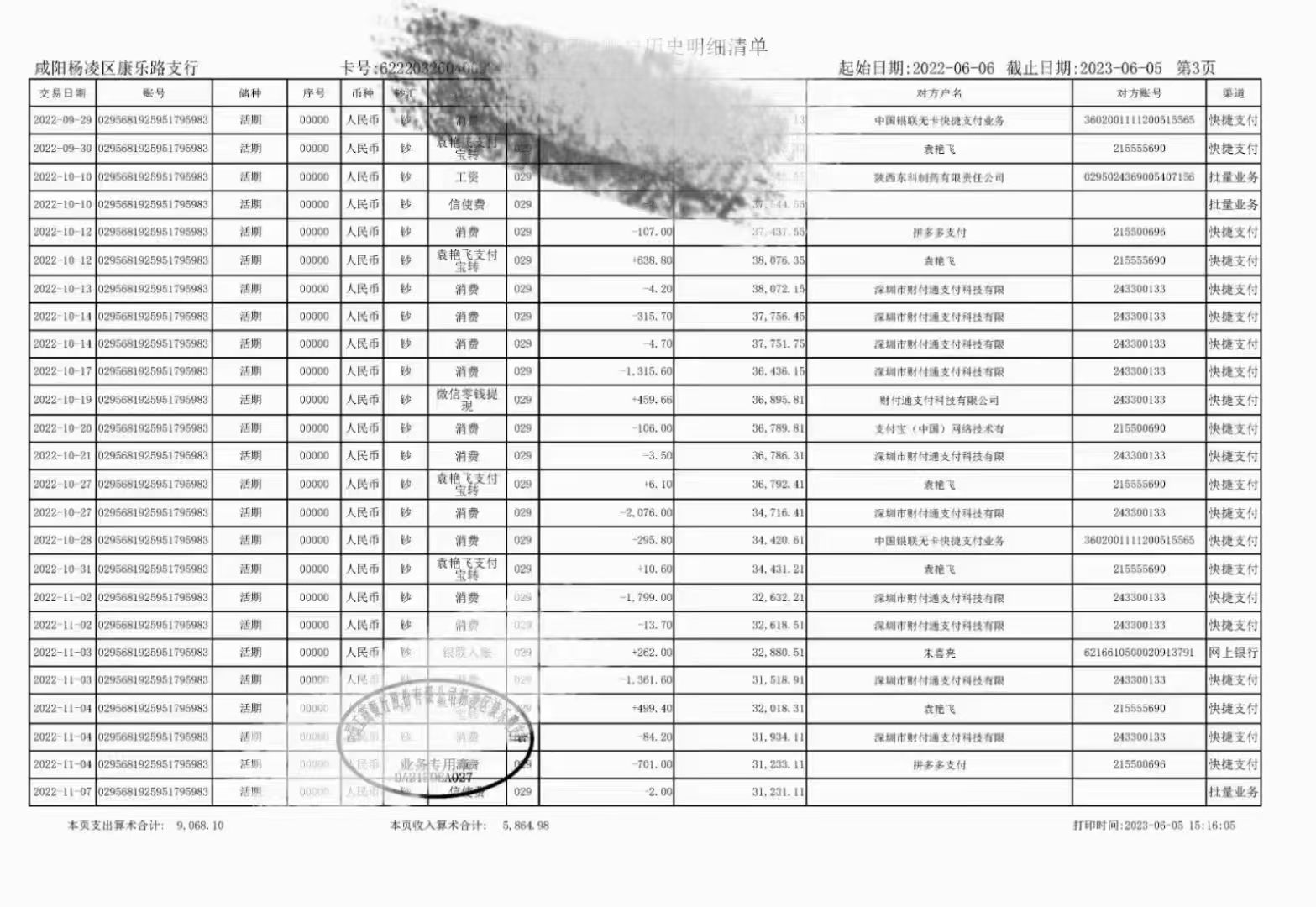 淄博银行流水办理：王总的无奈与转机