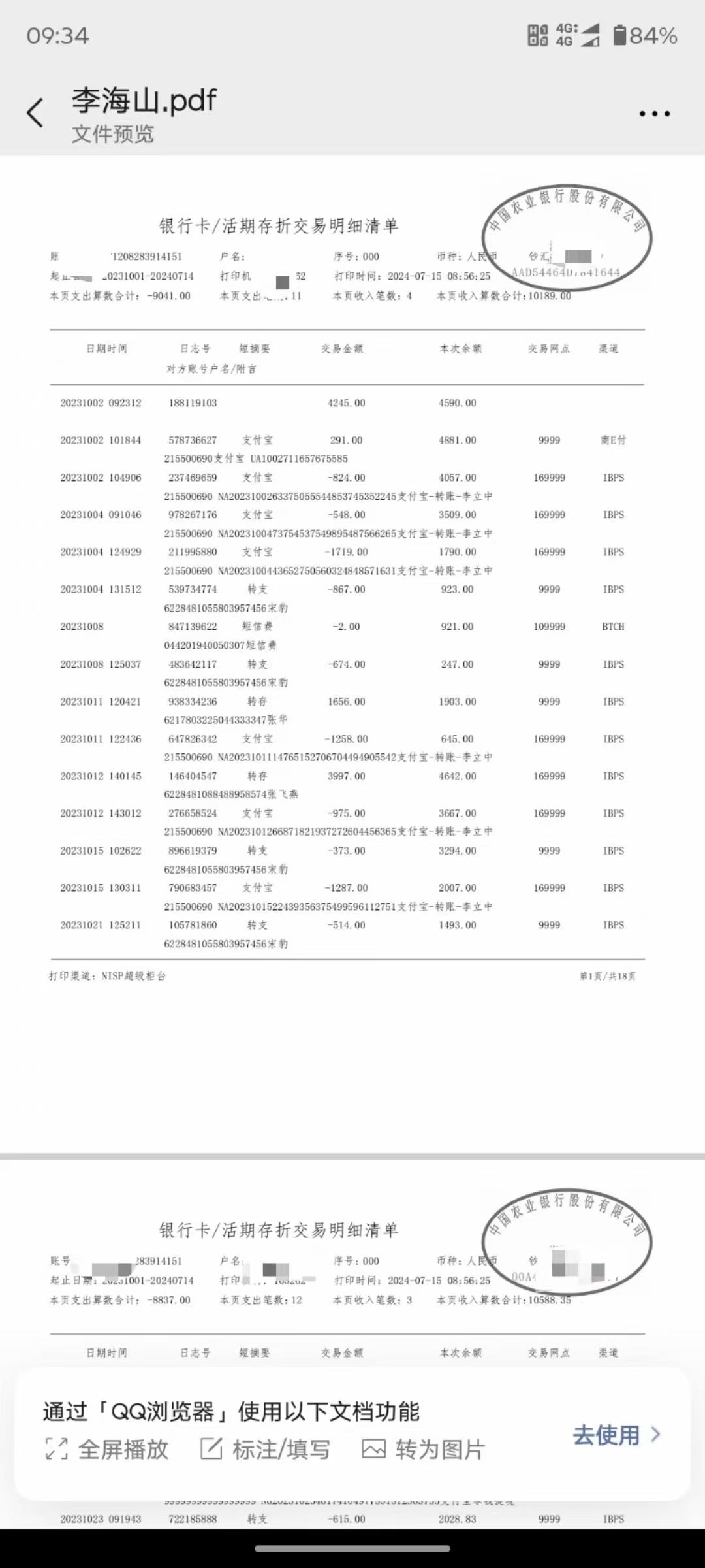 淄博制作企业流水：李总的账务困局与破解之道