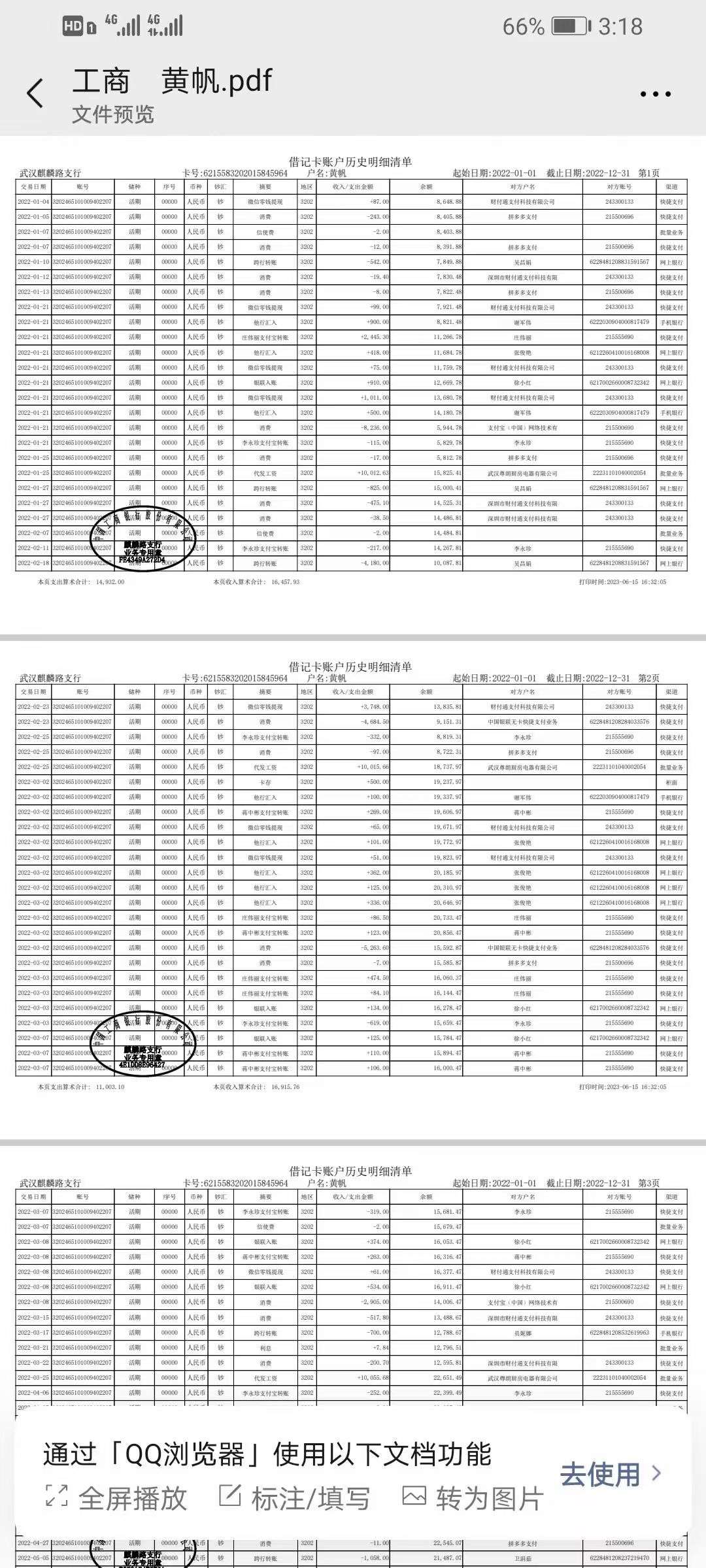 淄博制作银行流水：李总的困惑与解决之道