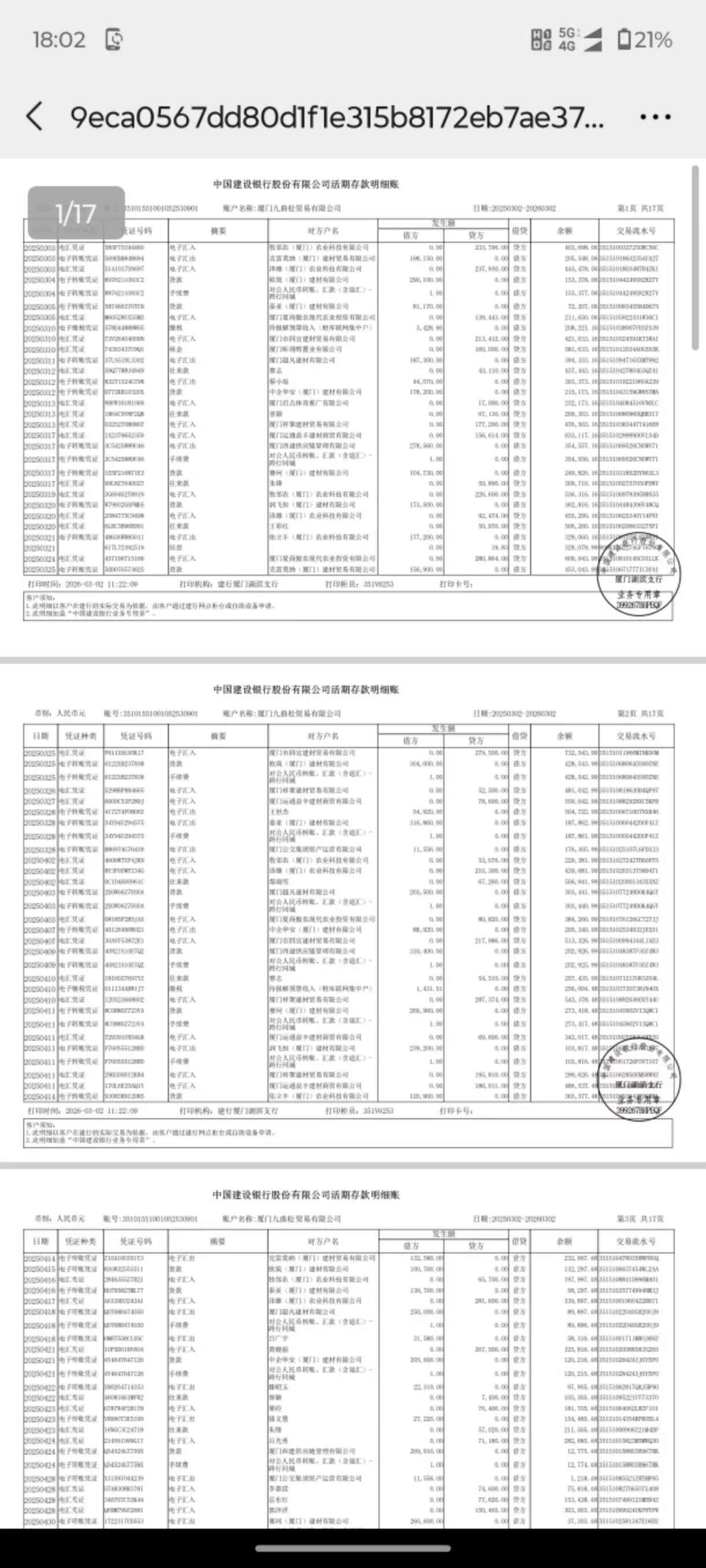 淄博个人流水制作：李姐的贷款困局与破解
